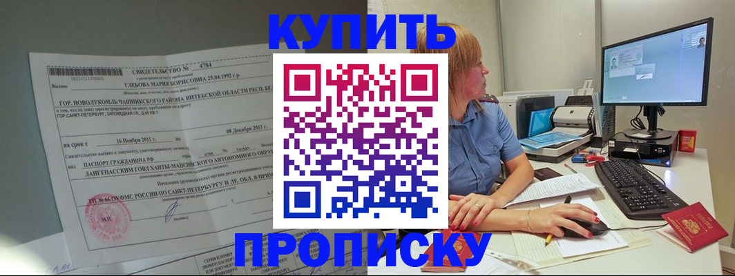 где прописаться в Астрахани