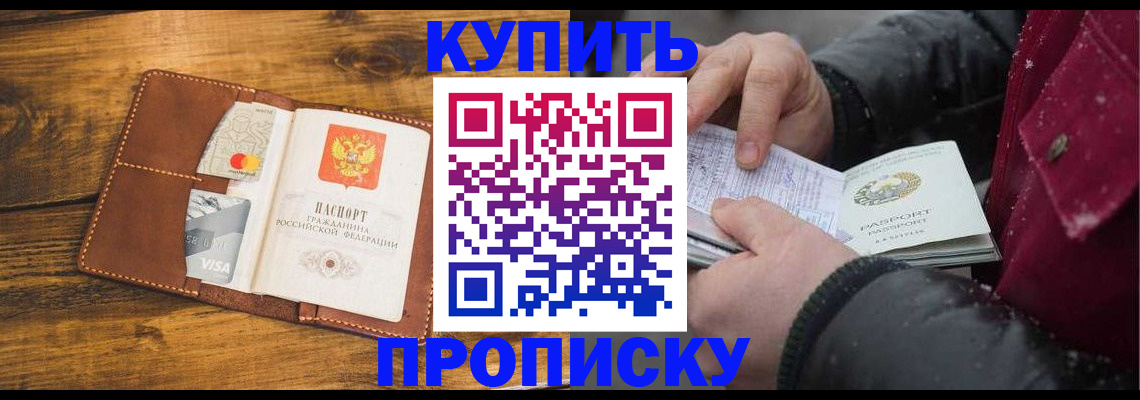 временная регистрация собственник в Астрахани