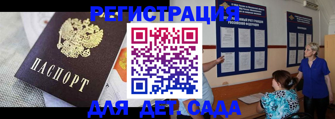 временная регистрация для всех в Астрахани