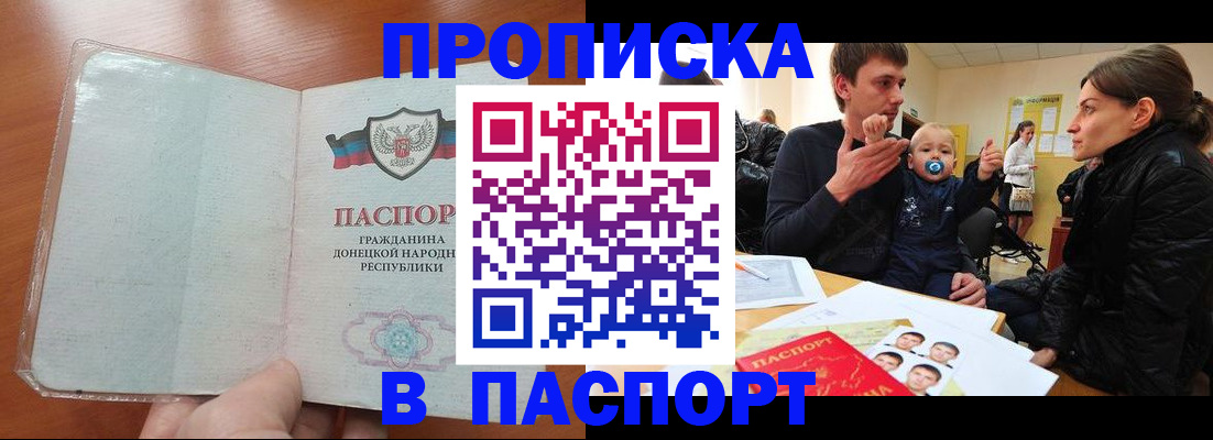временная регистрация в Астрахани