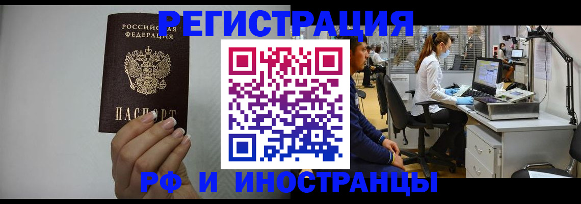прописка гарантия в Астрахани