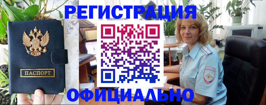 прописка поиск в Астрахани