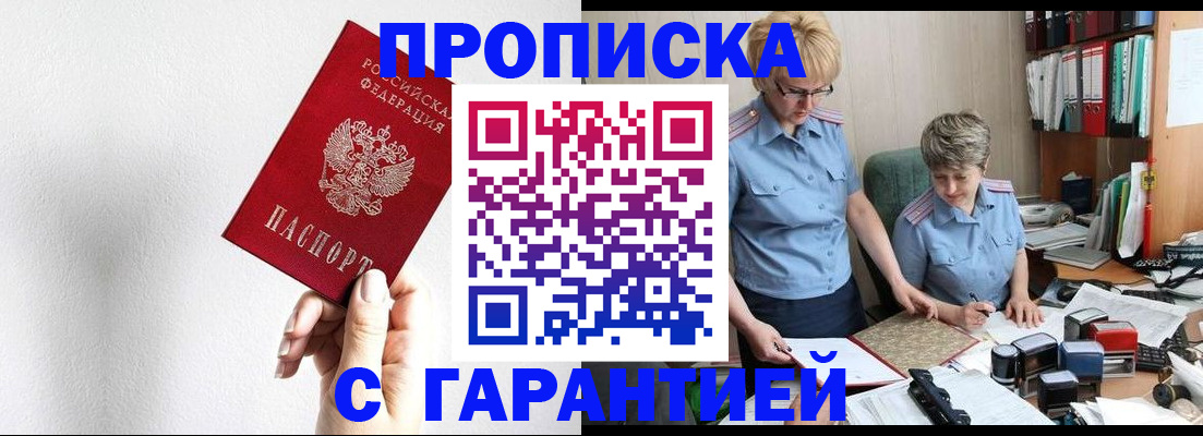 временная регистрация для школы в Астрахани