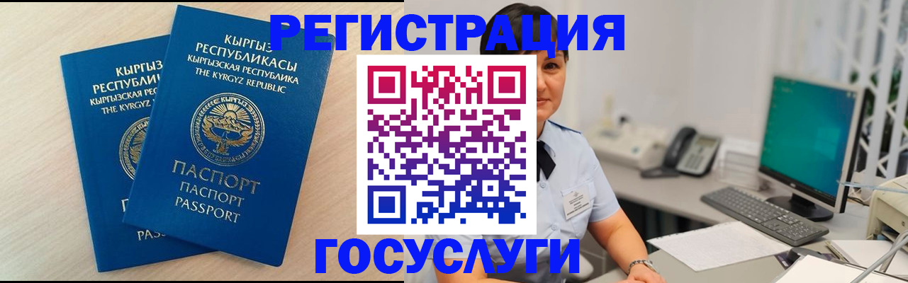 регистрация для дет. сада в Астрахани